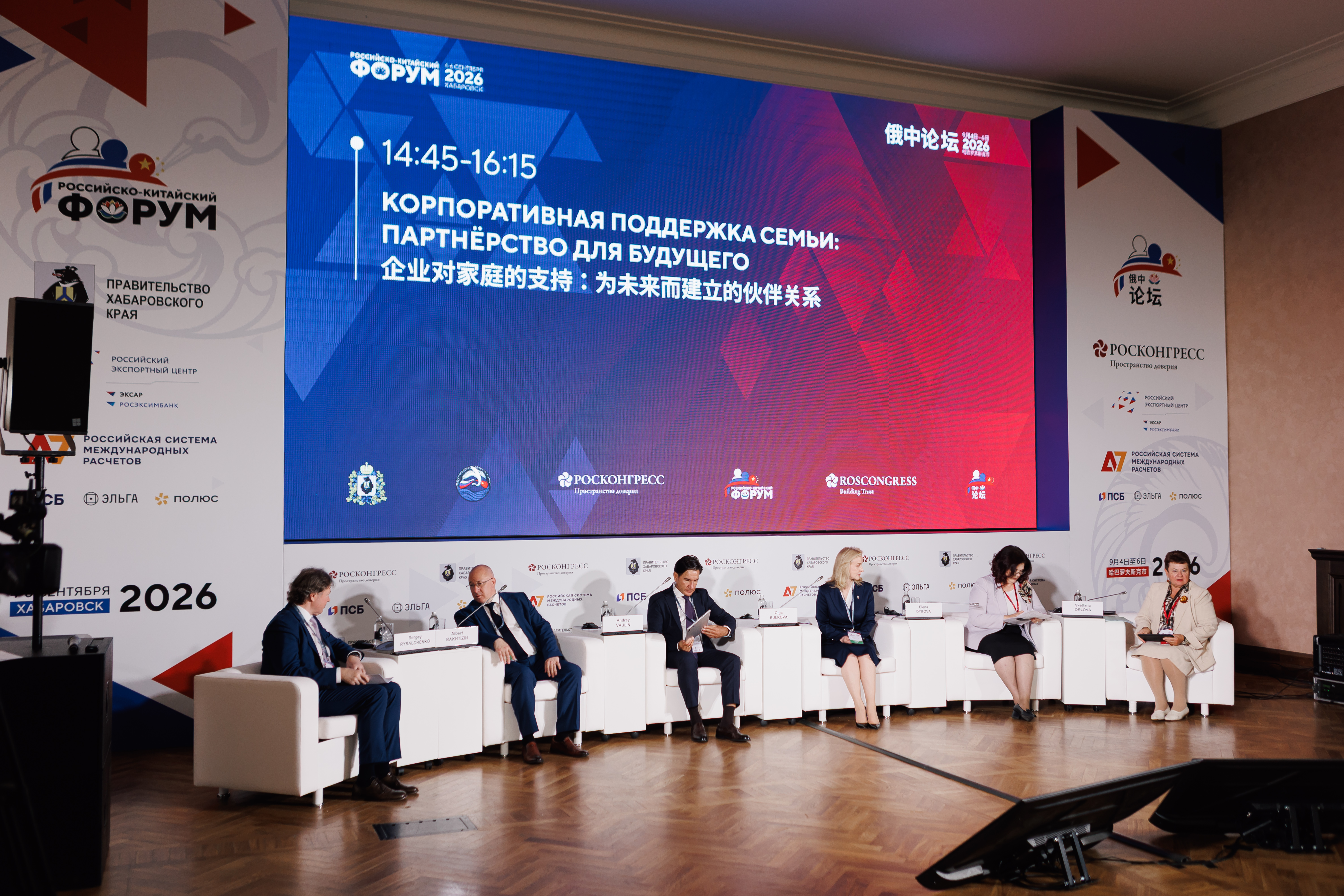 Корпоративная поддержка семьи: партнерство для будущего