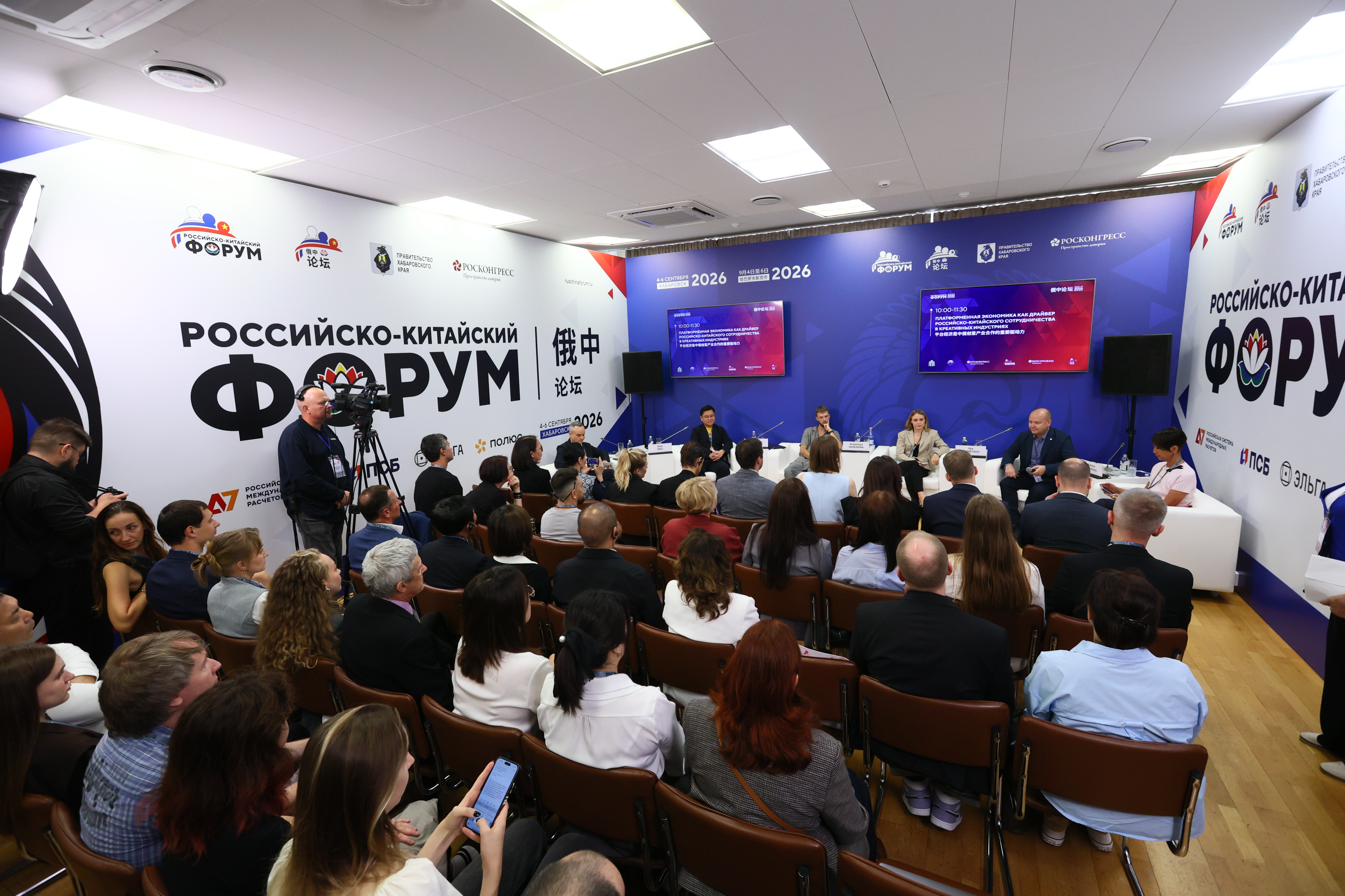 Платформенная экономика как драйвер Российско-Китайского сотрудничества в креативных индустриях