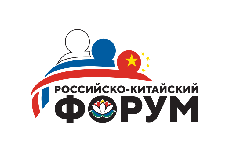 II Российско-Китайский форум в Хабаровске пройдет 4-6 сентября