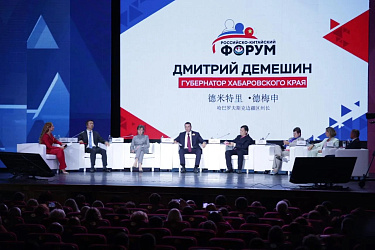 Большой Уссурийский и новые транспортные маршруты:  на II Российско-Китайском форуме определили направления развития сотрудничества